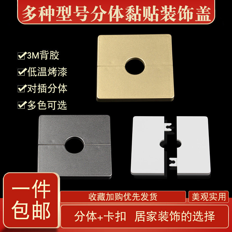 管线装饰盖分体两半可拆空调洞遮丑盖板卡扣电视背景墙86型穿线盖