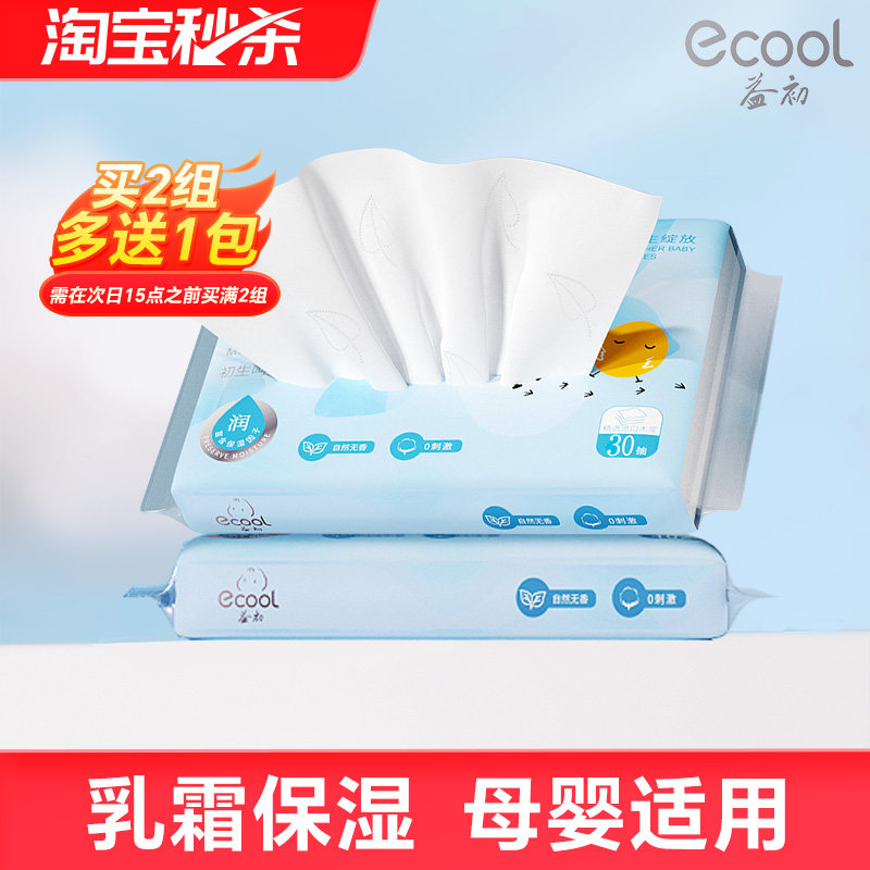 【淘秒】益初乳霜纸婴儿云柔纸巾保湿纸巾擦鼻30抽宝宝用抽纸巾 - 实物图