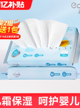 【百亿】益初云柔巾30抽婴儿新生儿初生用擦脸鼻屁乳霜保湿柔纸巾