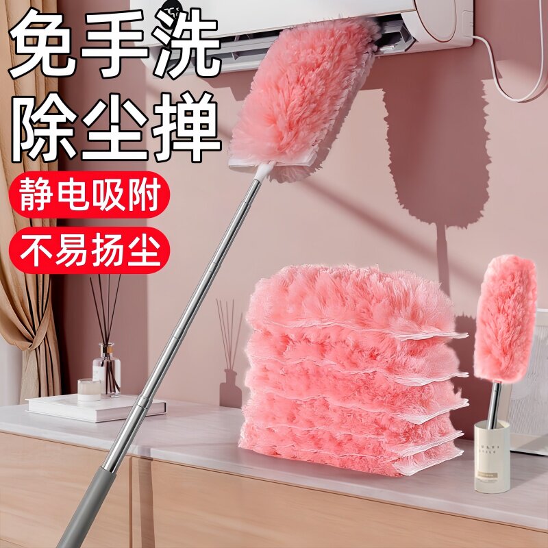 【静电不扬灰】除尘掸