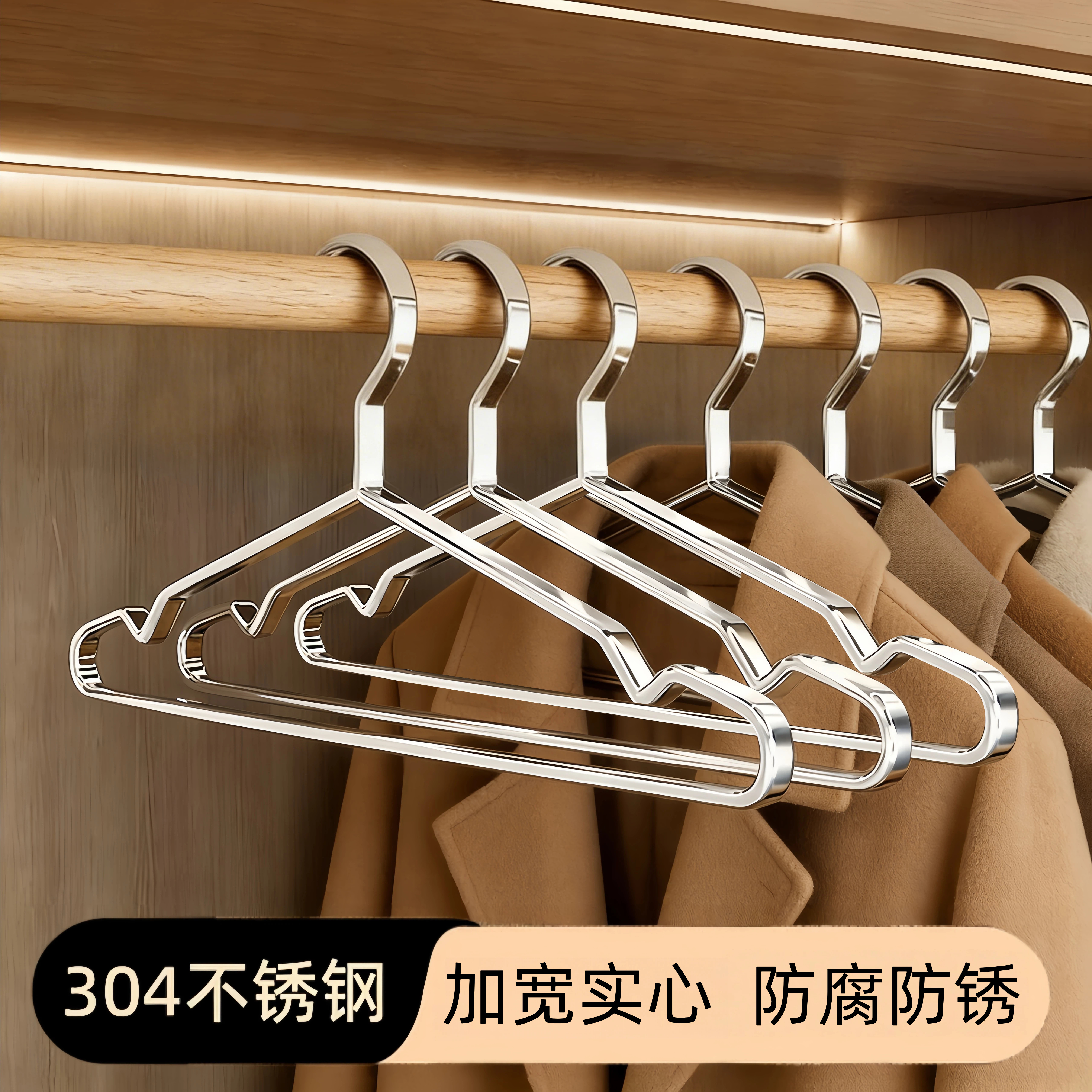 日本304不锈钢衣架实心加粗加大无痕挂衣家用衣撑轻奢厚衣服晾衣,收纳整理,木质衣架,淘宝优惠券,粉丝福利购,淘宝优惠卷