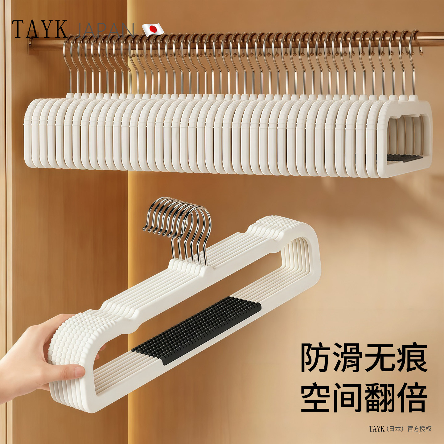 TAYK(日本)官方裤架无痕防滑