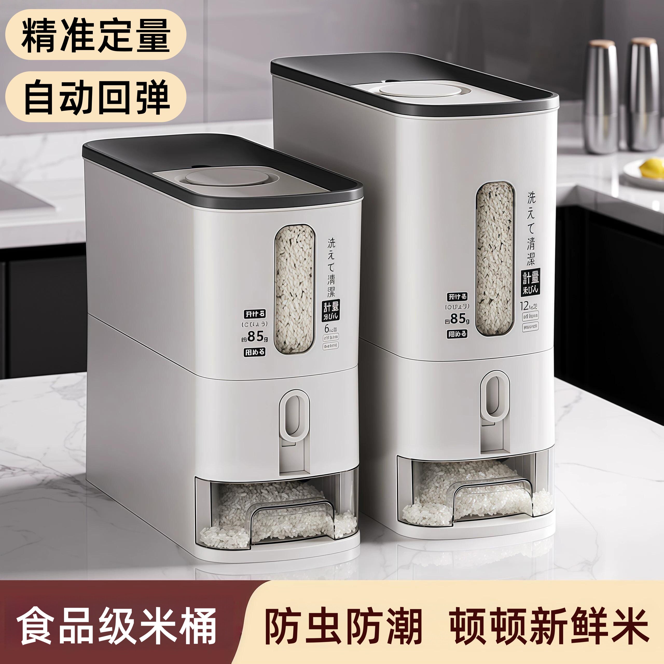 日本定量米桶家用防虫防潮密封米缸2026新款食品级专用米箱储高端