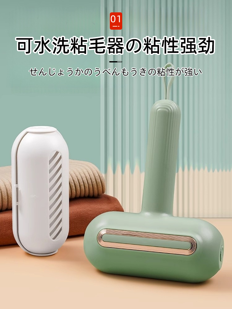 日本滚筒粘毛器可水洗家用强力衣服滚刷粘灰尘毛发去猫毛清理神器