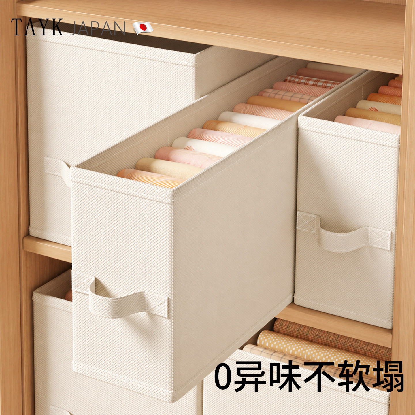 TAYK(日本)衣服收纳盒窄长型图片