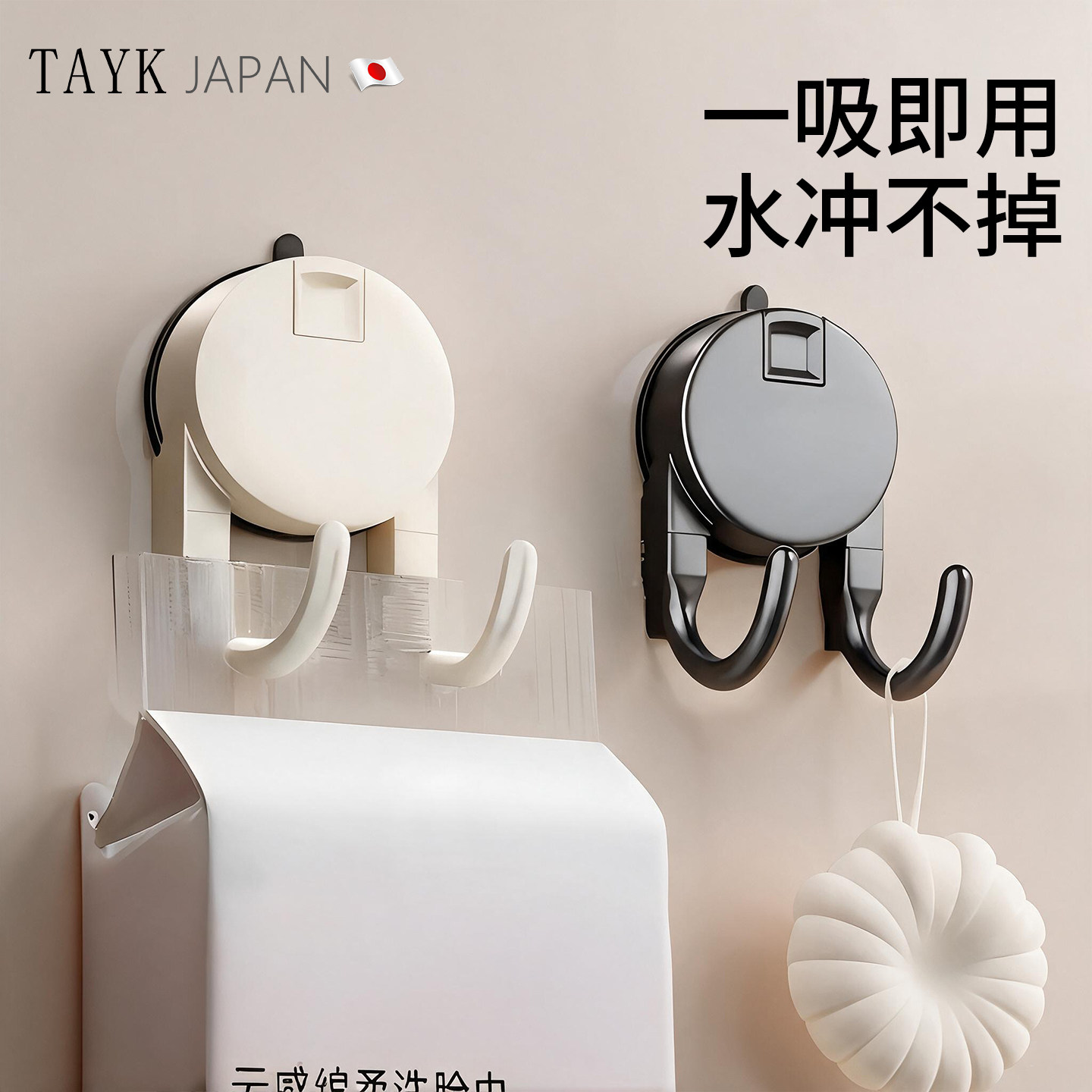 日本TAYK吸盘挂钩免打孔强力承重浴室毛巾挂卫生间厨房纸巾洗脸巾