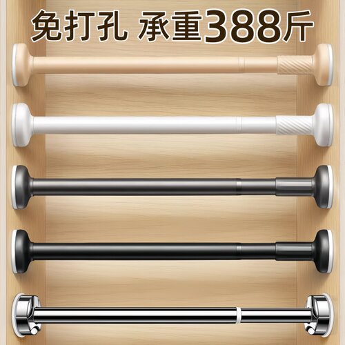 【承重388斤】衣柜挂衣杆免打孔