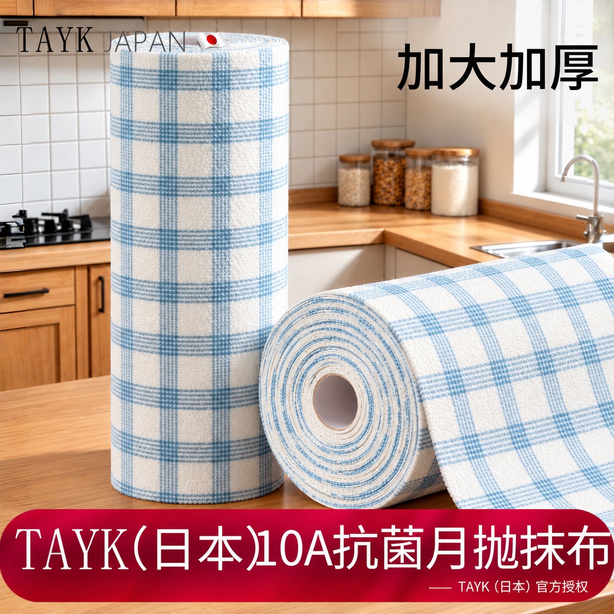 日本TAYK厨房专用抹布周抛加厚吸水手撕家用一次性清洁抗菌洗碗布
