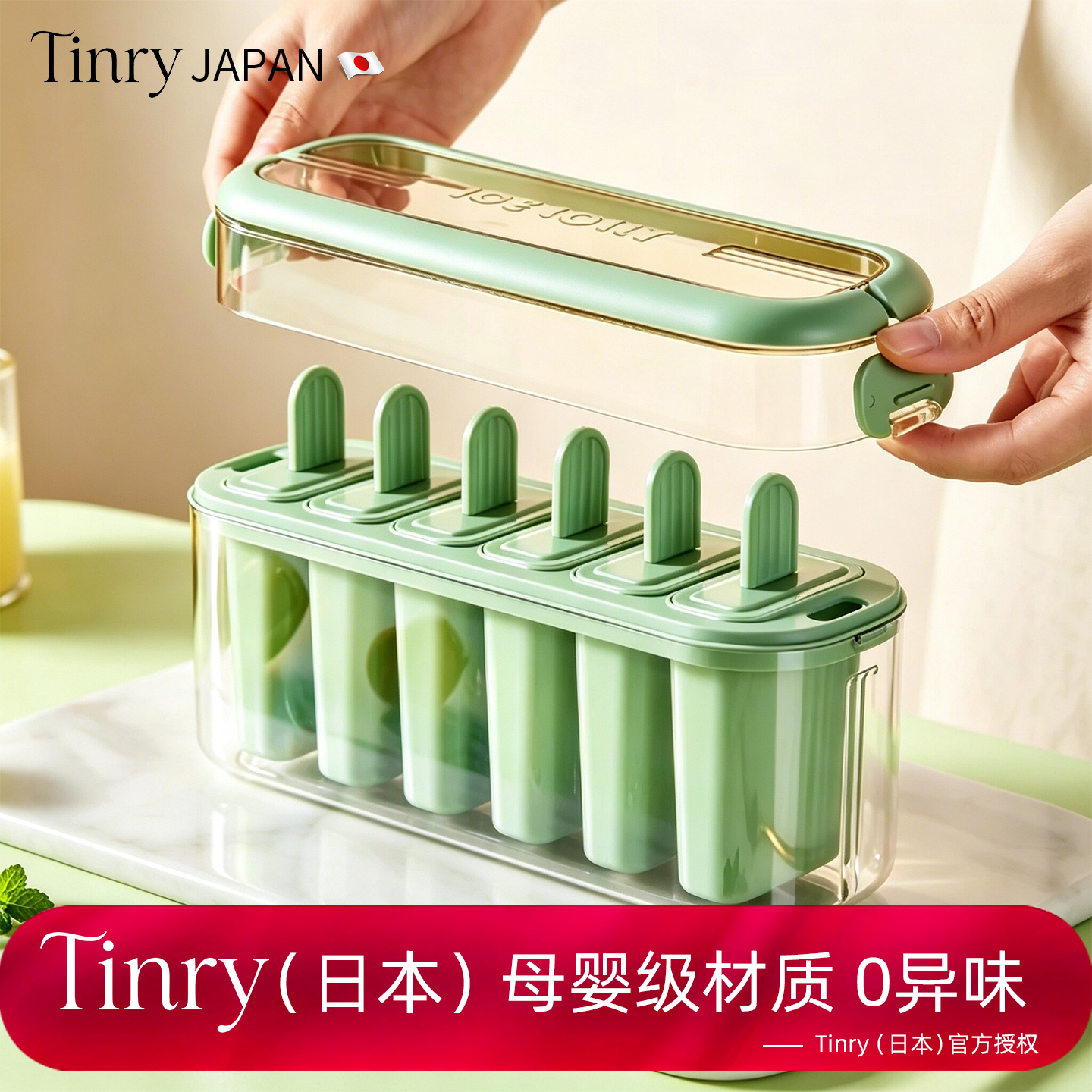 日本雪糕模具食品级家用自制冰棒冰棍冰糕DIY冰淇淋制冰冰箱脱模