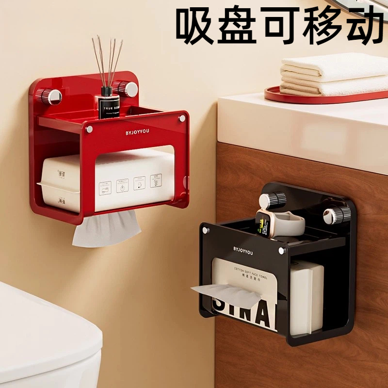 【纸巾盒壁挂式】吸盘可移动浴室