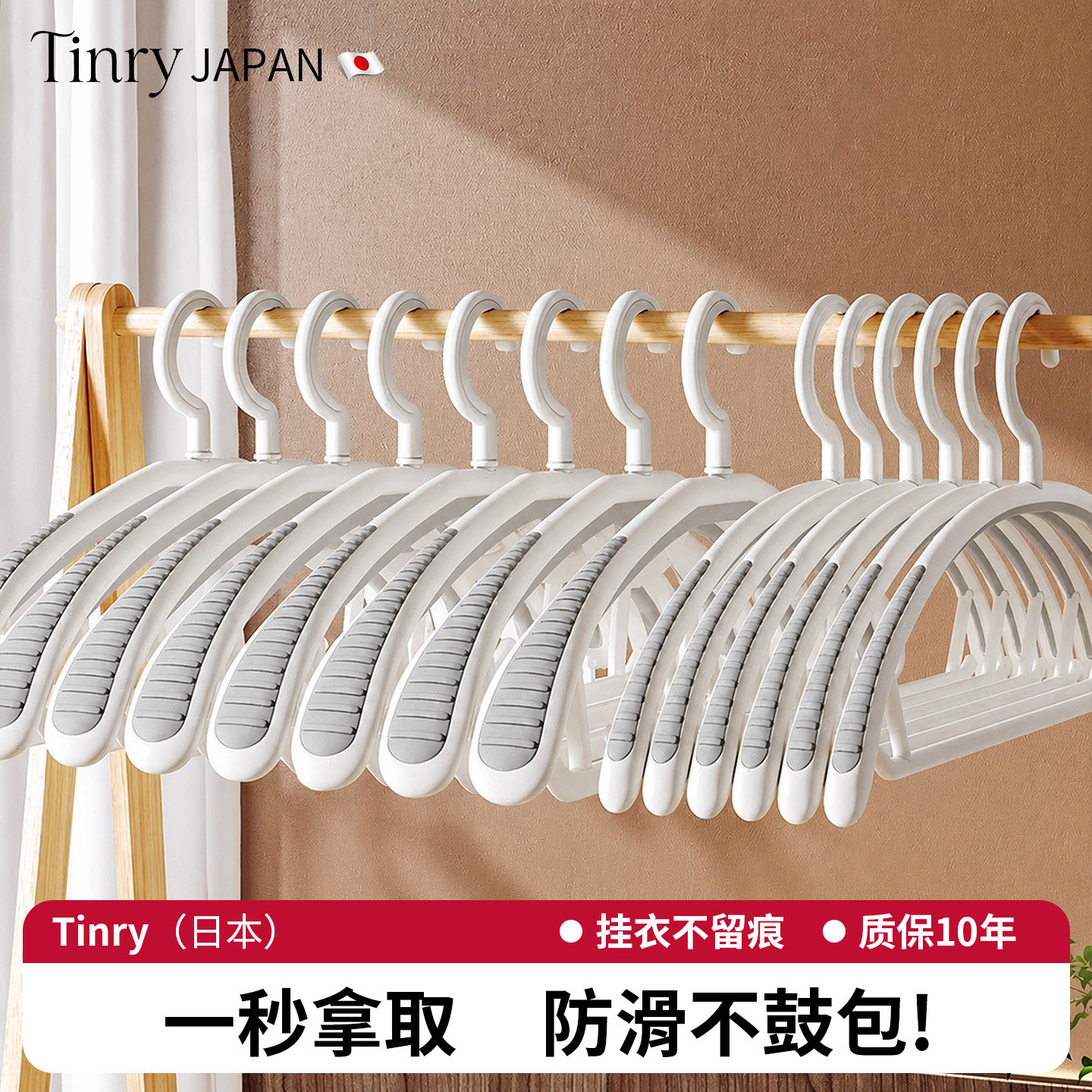 日本防滑衣架家用挂衣无痕防肩角衣撑子不鼓包晾衣服架子2026新款