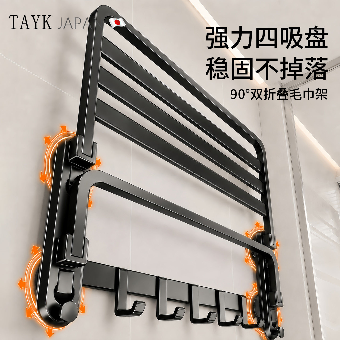 TAYK(日本)四重吸附浴室毛巾杆