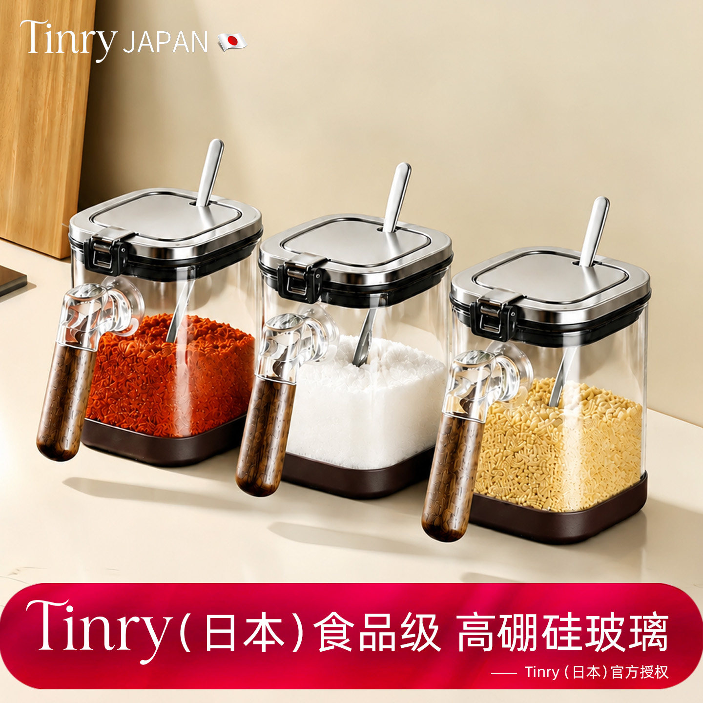 【高硼硅玻璃】相思木密封调料罐