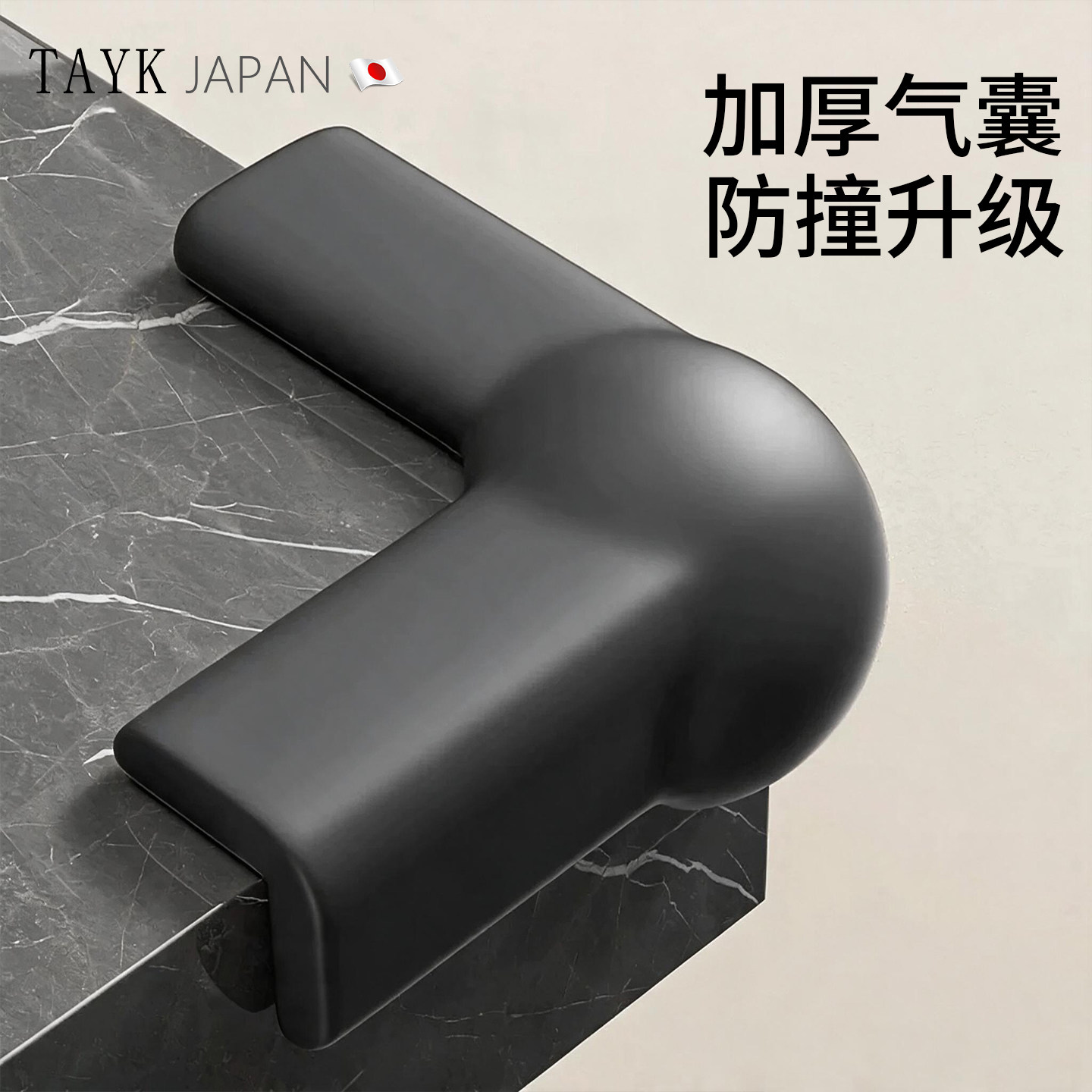 TAYK（日本）官方超好柔软防撞角图片