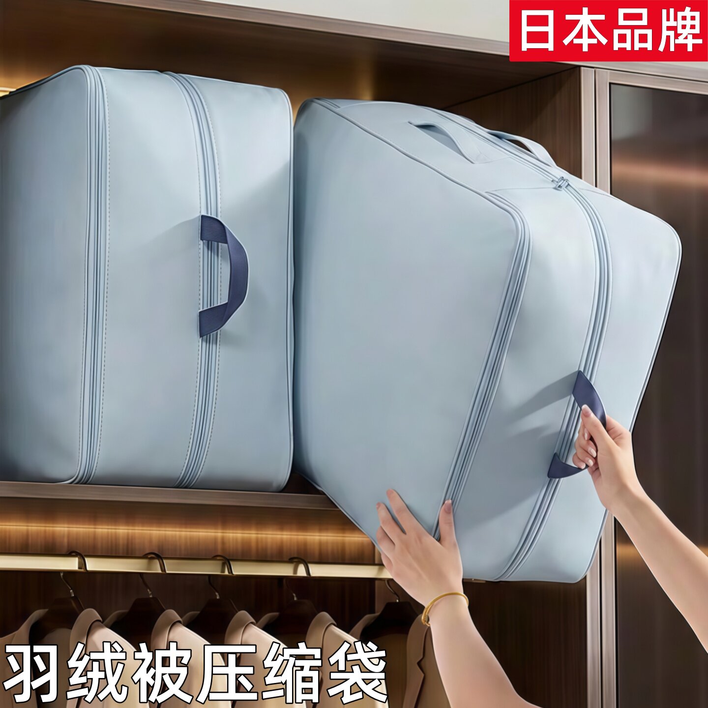 日本羽绒被压缩收纳袋整理衣物装棉被专用羽绒服衣服蚕丝被大容量