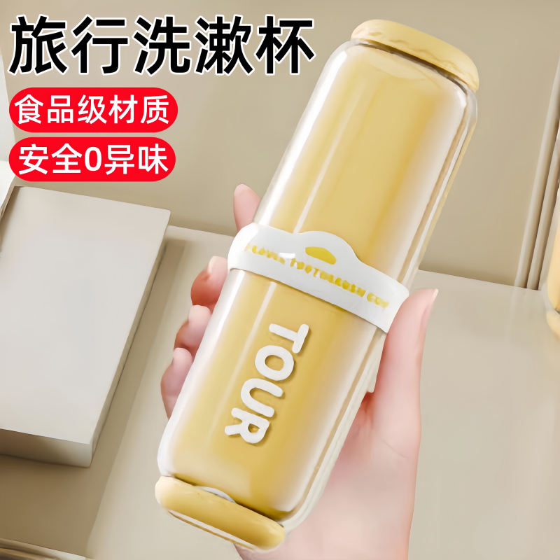 日本旅行洗漱杯便携式洗漱套装四合一套装儿童牙刷牙膏旅游牙具杯