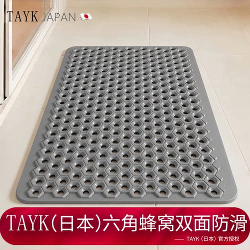TAYK(日本)浴室防滑垫科技防滑