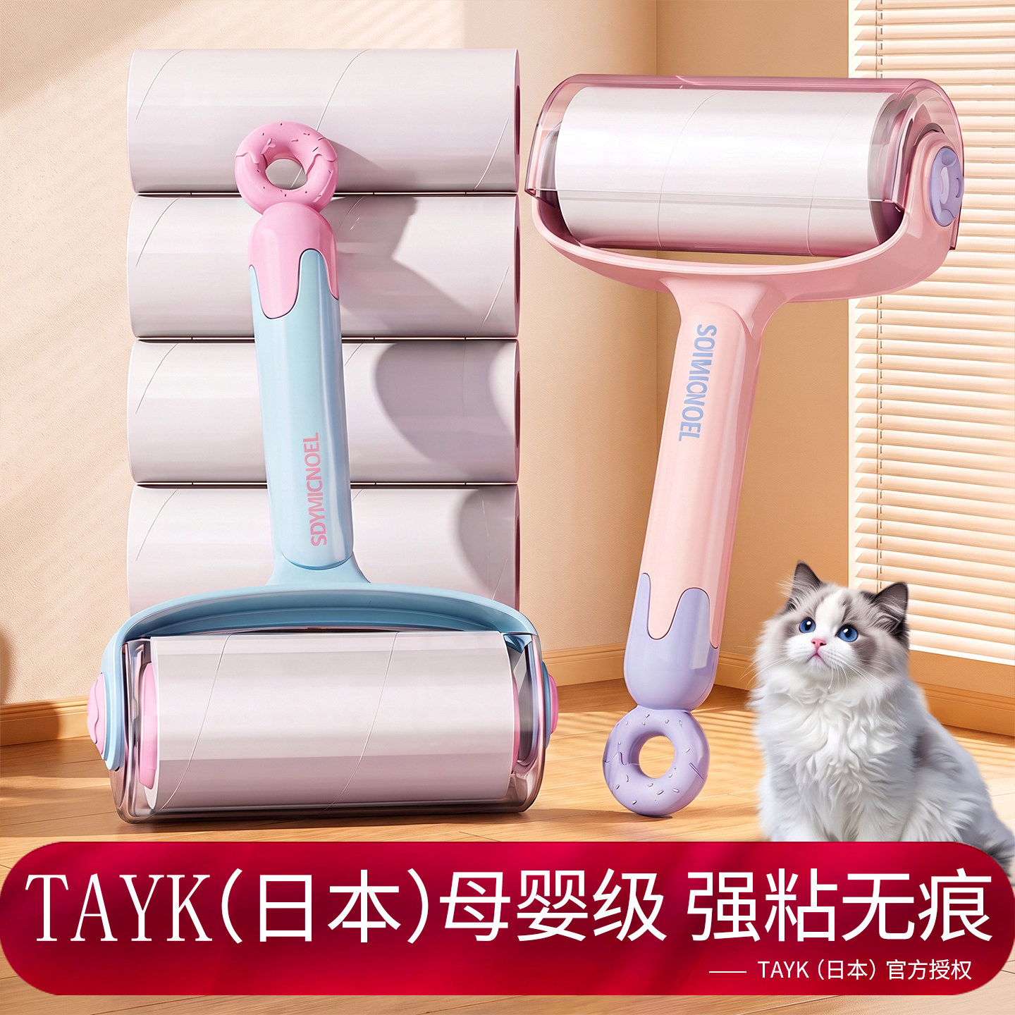 日本TAYK母婴级粘毛器滚筒强力神器可撕式纸滚刷衣服除毛养猫专用