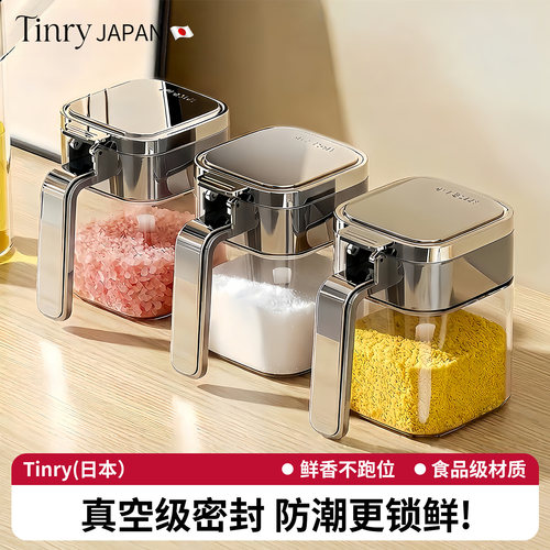 【真空级密封】日本高端调料罐