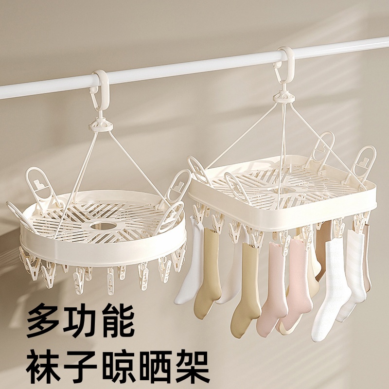 【多功能】日本袜子晾晒架多夹子