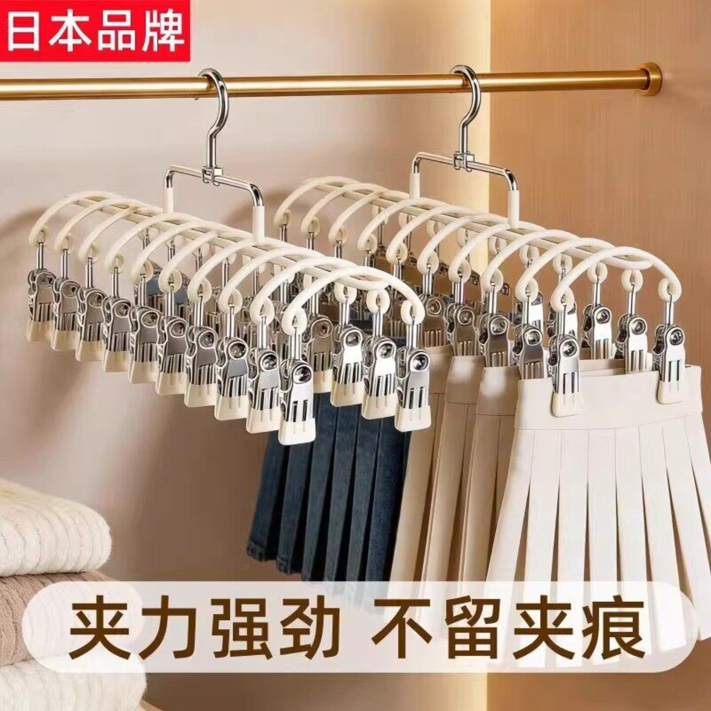 日本裤裙夹裤夹家用通用防滑衣橱无痕不锈钢晾晒架挂裤子收纳神器