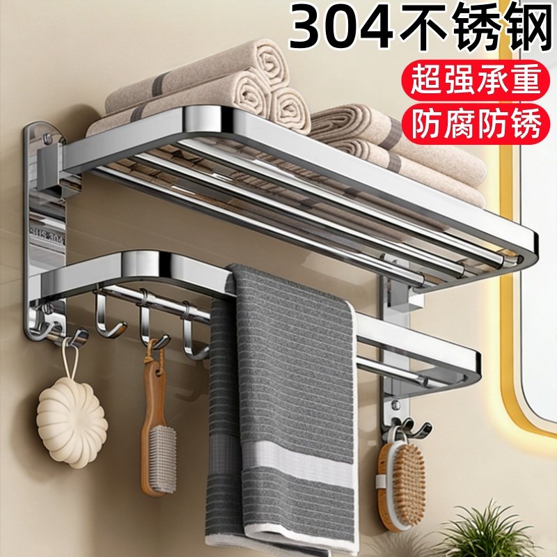 【304不锈钢】毛巾架免打孔