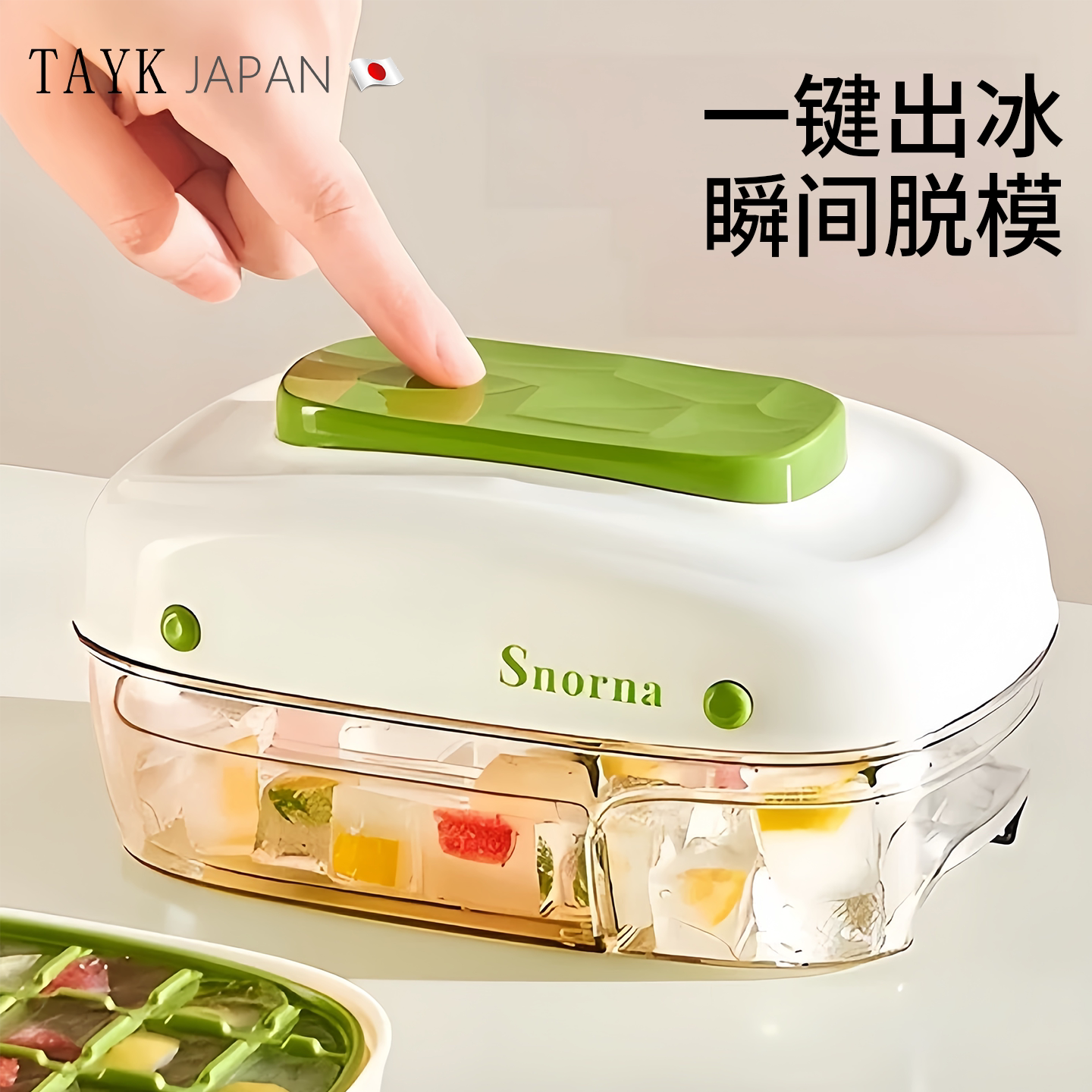 日本TAYK食品级按压冻冰块模具冰格制冰盒带盖冻冰块自制冰箱神器