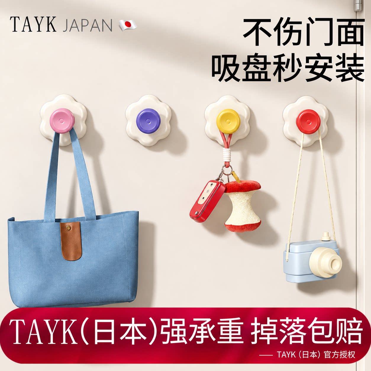 日本TAYK玄关门后吸盘挂钩强力真空粘胶浴室免打孔粘钩强承重墙口