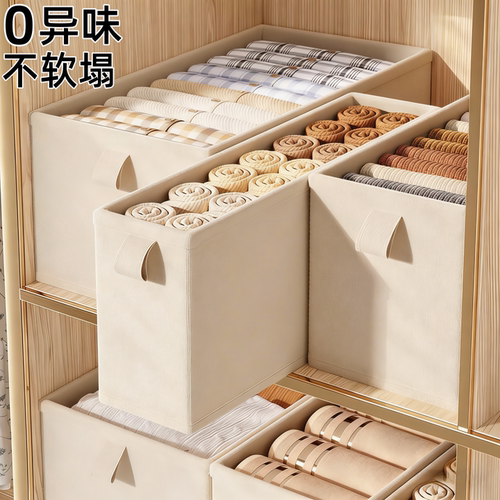 【0异味】衣服收纳盒窄长型