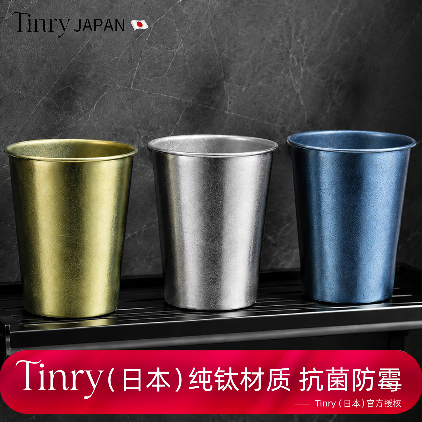 日本纯钛食品级漱口杯