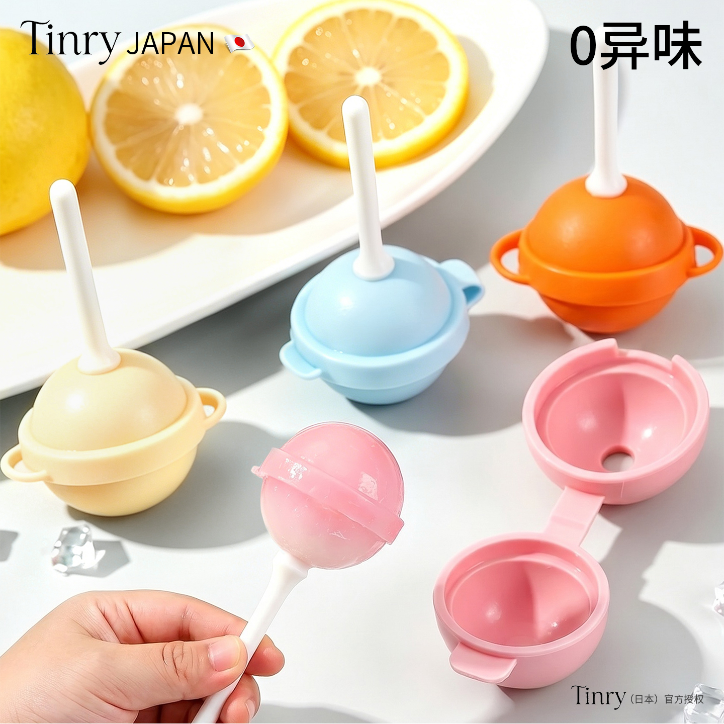 日本棒棒糖雪糕模具食品冰棒冰球冰块模具家用自制儿童冰棍冰淇淋