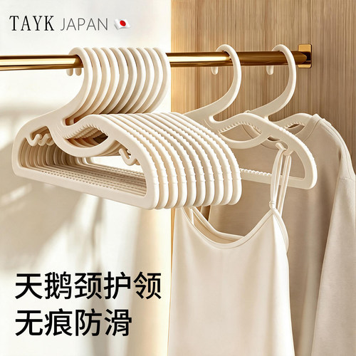 TAYK(日本)短颈衣架无痕防肩角