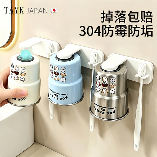 TAYK(日本)304防霉磁吸漱口杯