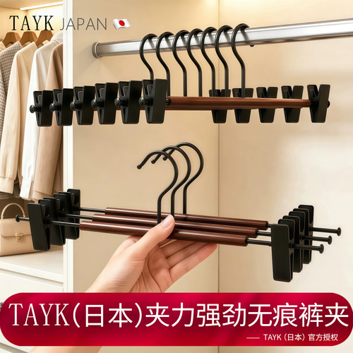 TAYK（日本）官方无痕裤夹高端