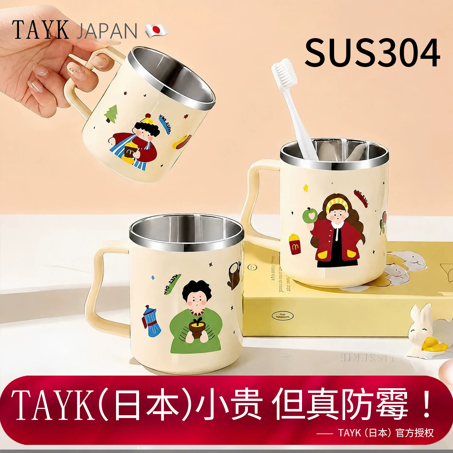 TAYK(日本)304不锈钢刷牙杯图片