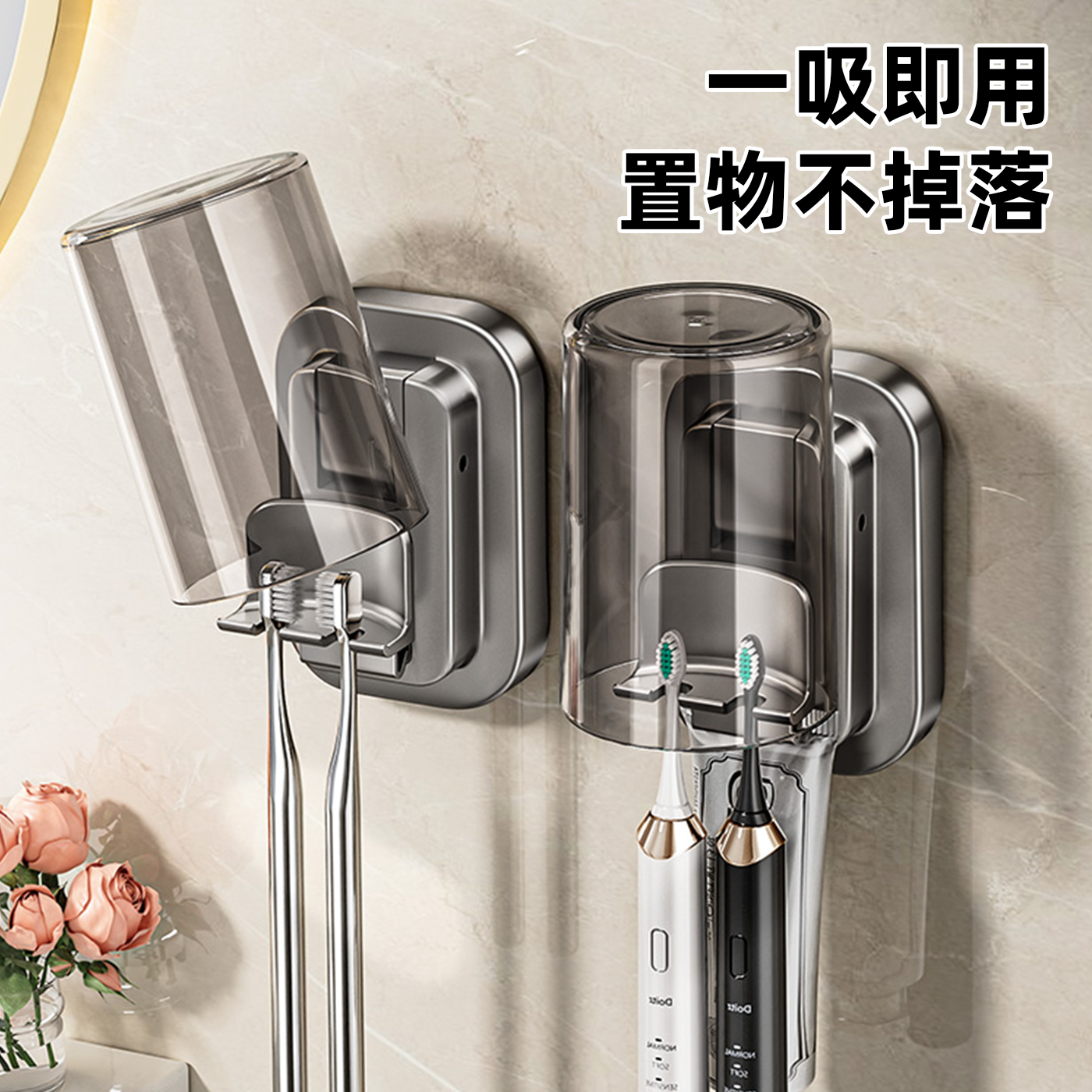 【掉落包赔】日本吸盘电动牙刷架