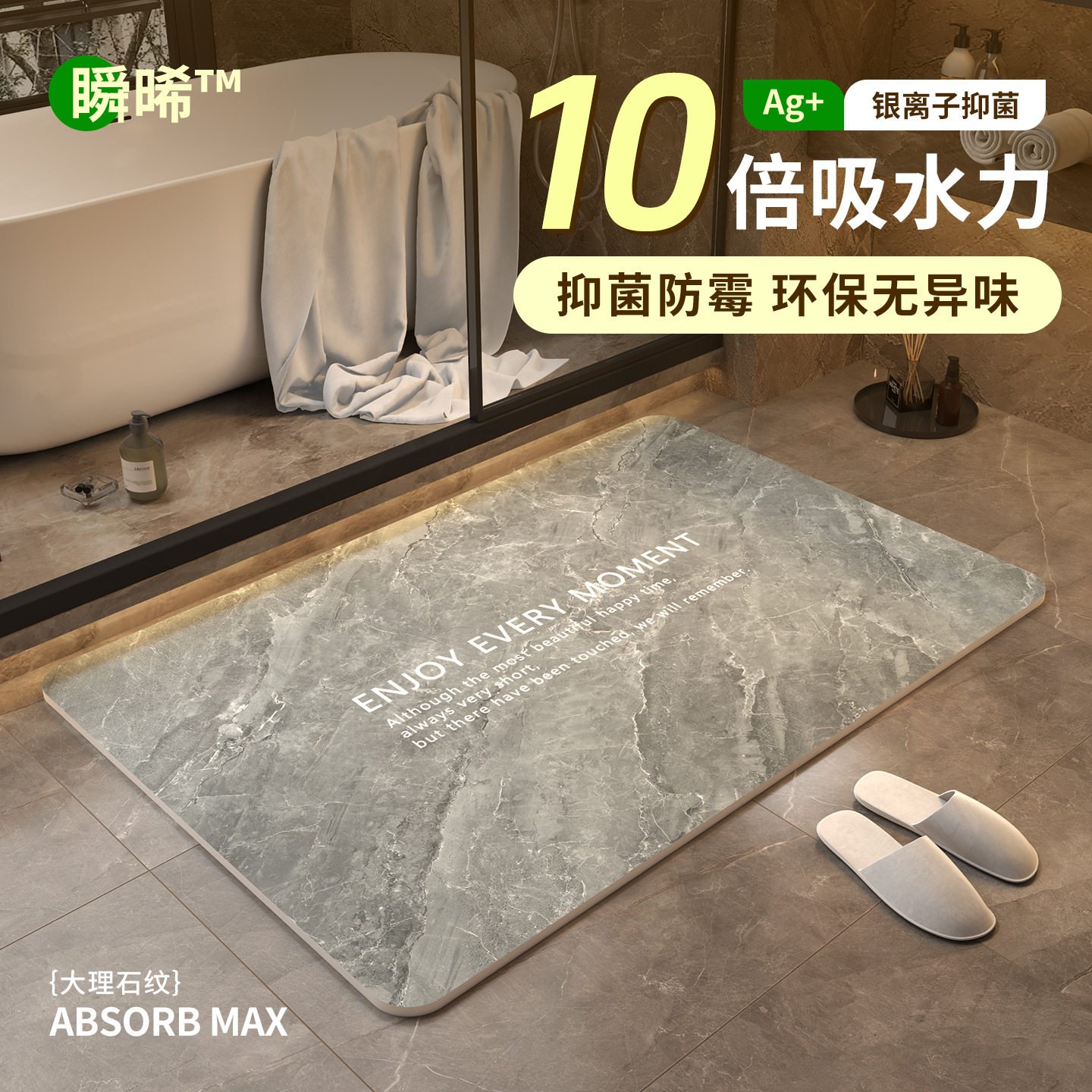 日本抗菌浴室门口吸水地垫速干防滑加厚硅藻泥卫生间脚垫2025新款