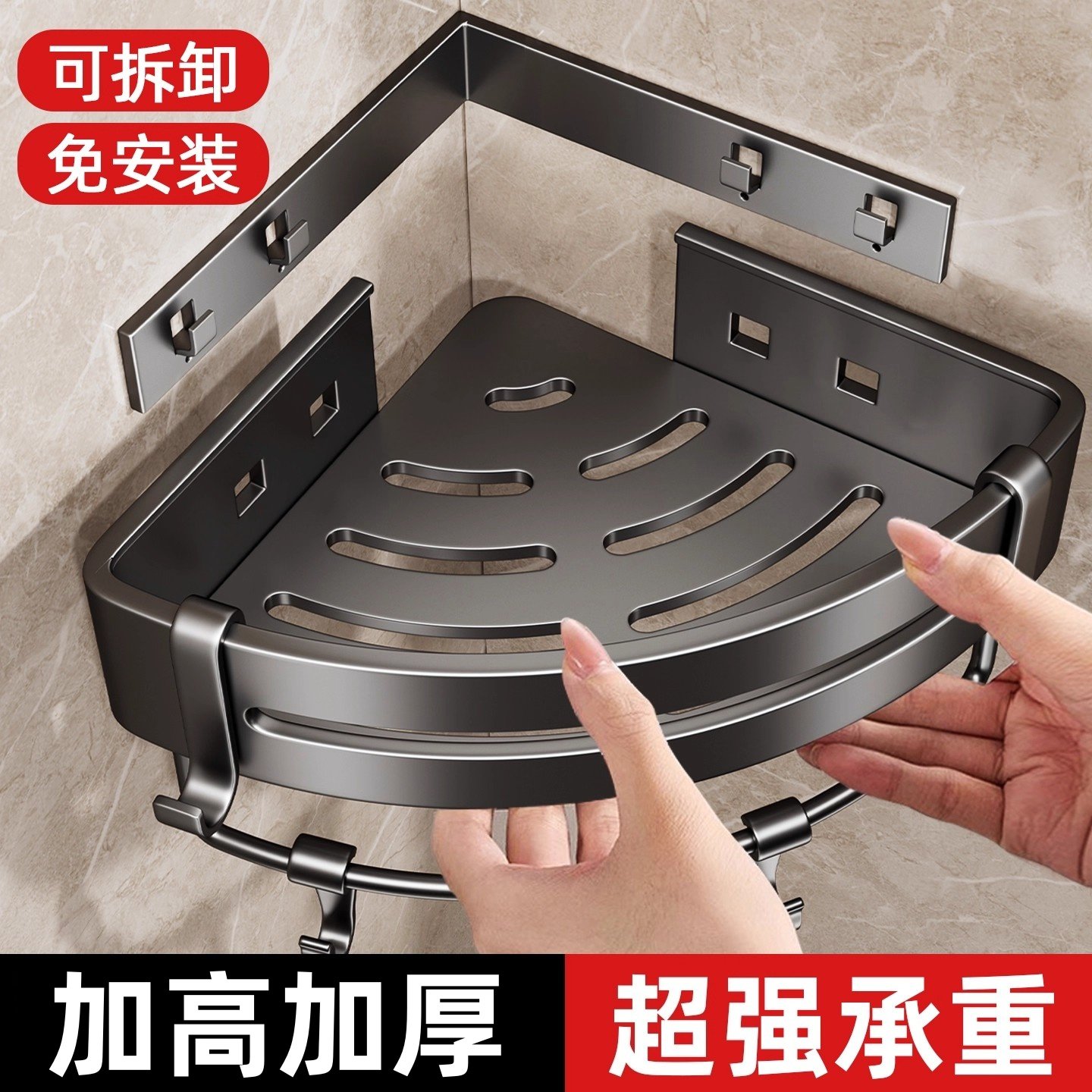 日本浴室三角置物架免打孔壁挂式太空铝卫生间多功能一体放沐浴露