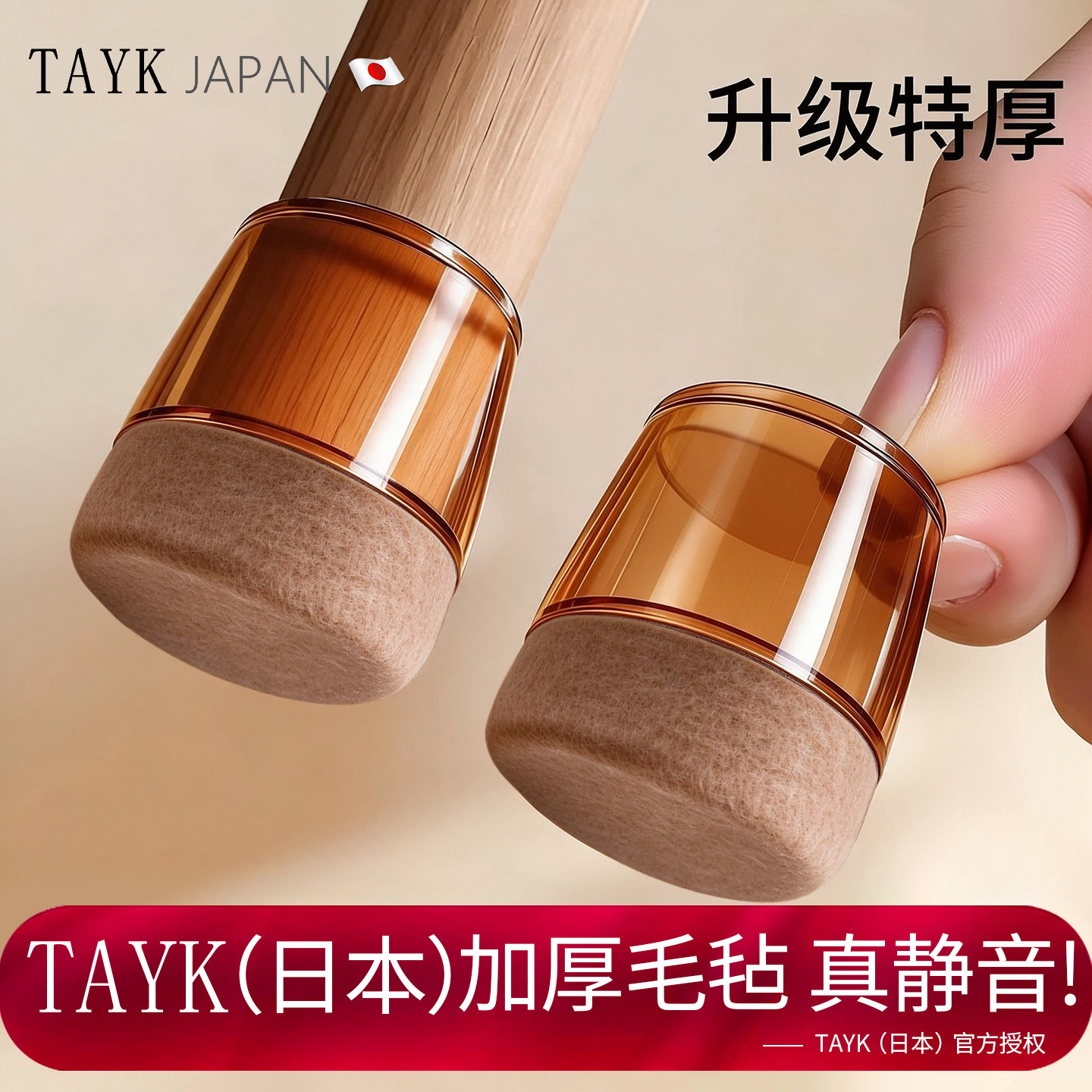 日本TAYK全包椅子静音脚垫加厚脚套耐磨保护桌腿凳脚防滑硅胶通用