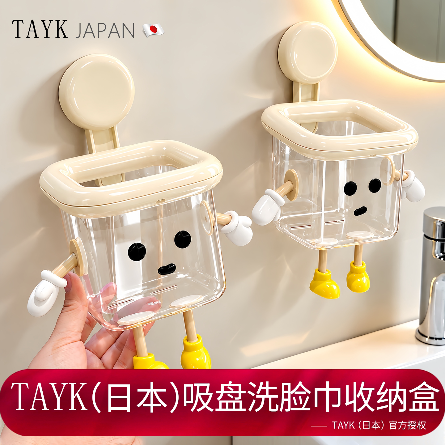 TAYK(日本)废弃洗脸巾收纳盒