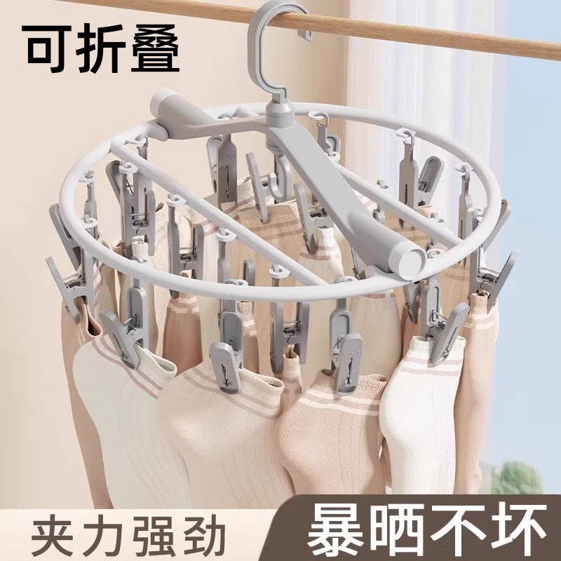 【可折叠】日本袜子晾晒架多夹子
