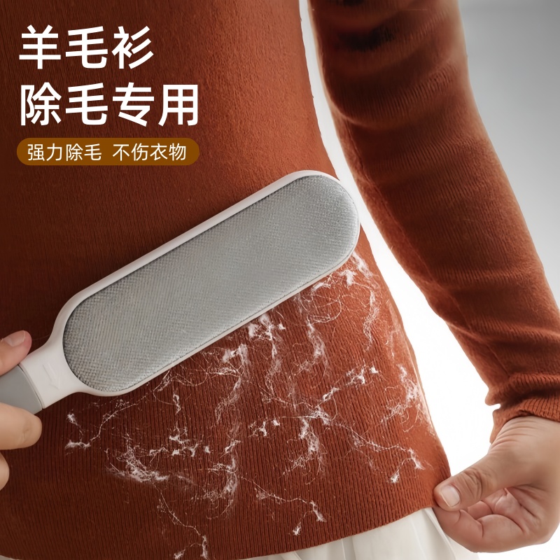【强力除毛】羊毛衫除毛刷