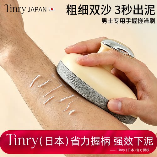 【强力下泥】日本巨下灰搓澡刷