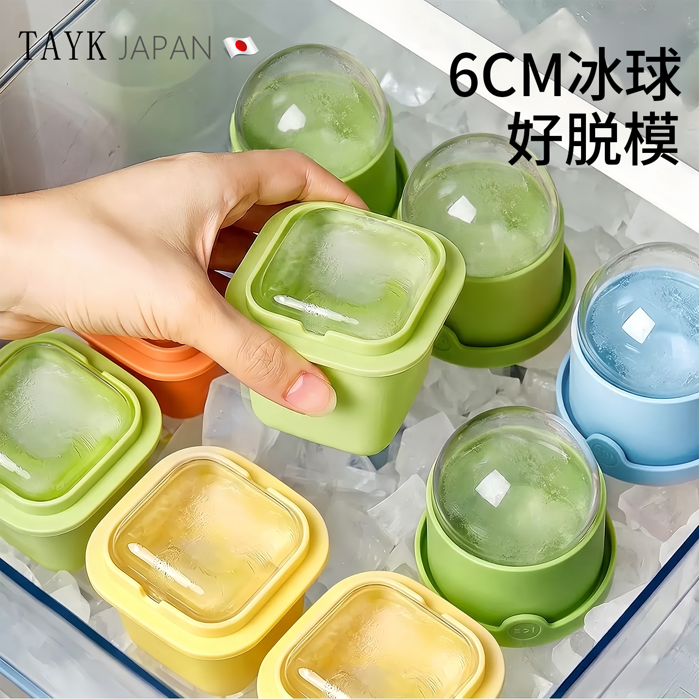 TAYK(日本)不串味食品级冰球模具图片