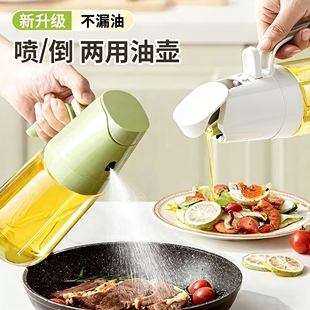 日本油壶喷油瓶喷倒两用厨房家用不挂油不滴油食品级玻璃喷雾油壶