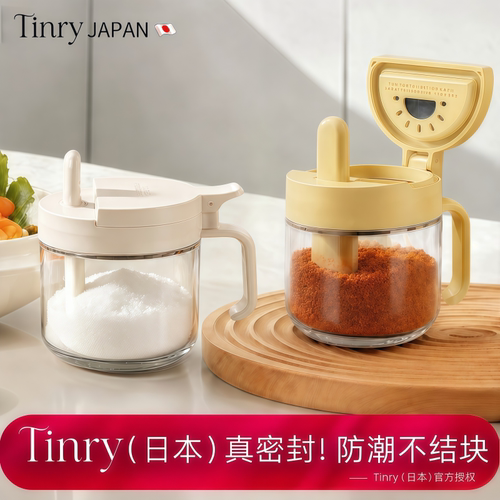 【密封防潮】勺仓分离调料罐