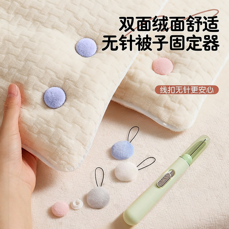 新款被子固定器无针安全隐形