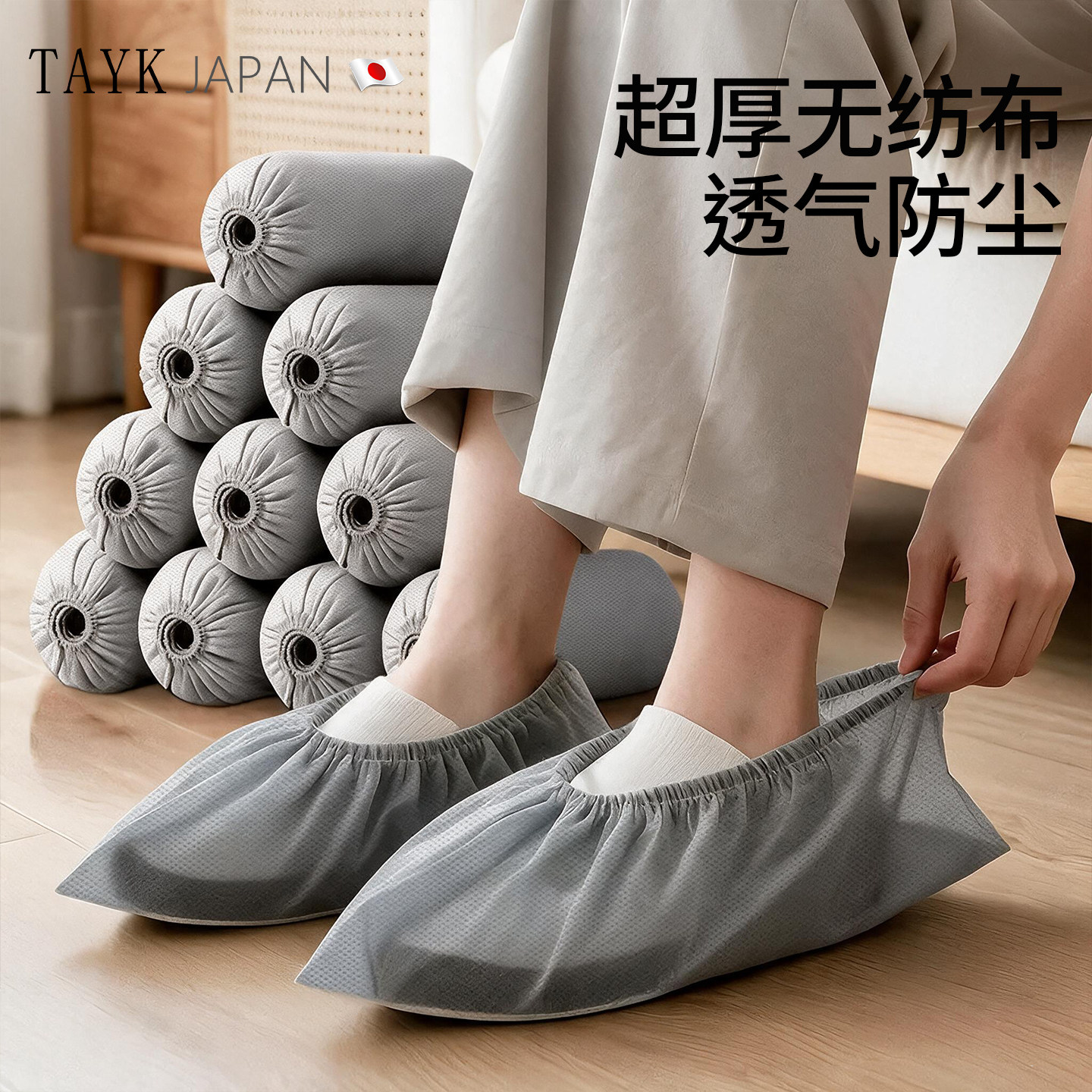 日本2026新款一次性鞋套家用室内加厚耐磨无纺布防水防滑待客脚套