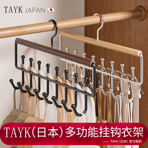 TAYK(日本)多功能实木吊带衣架