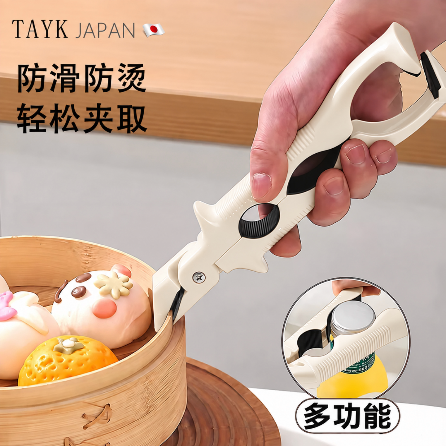 日本TAYK三合一防烫夹取碗神器厨房硅胶防滑夹家用夹碗隔热提盘器